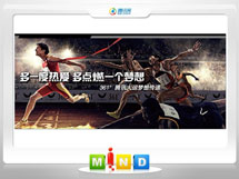 平昌361度——腾讯大运会梦想传递